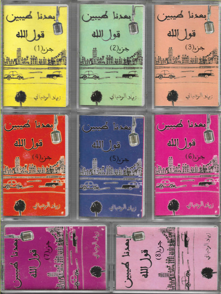 موجة استماع في مسرح الجريمة